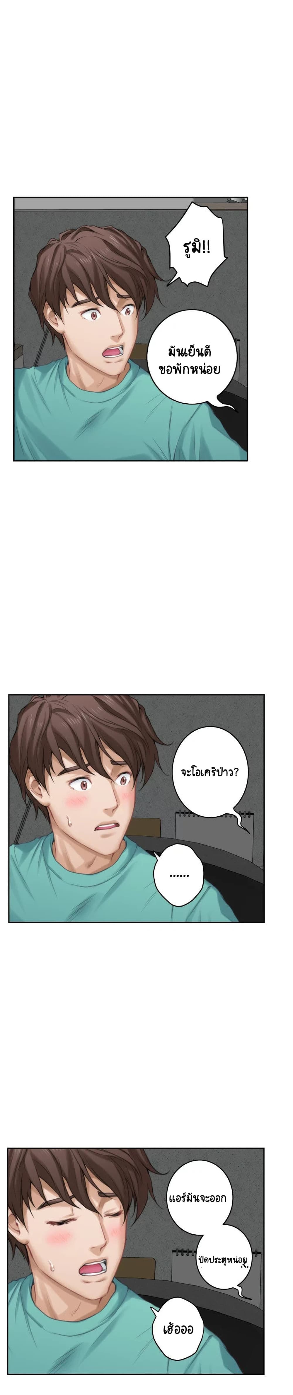 S-Mate page 20