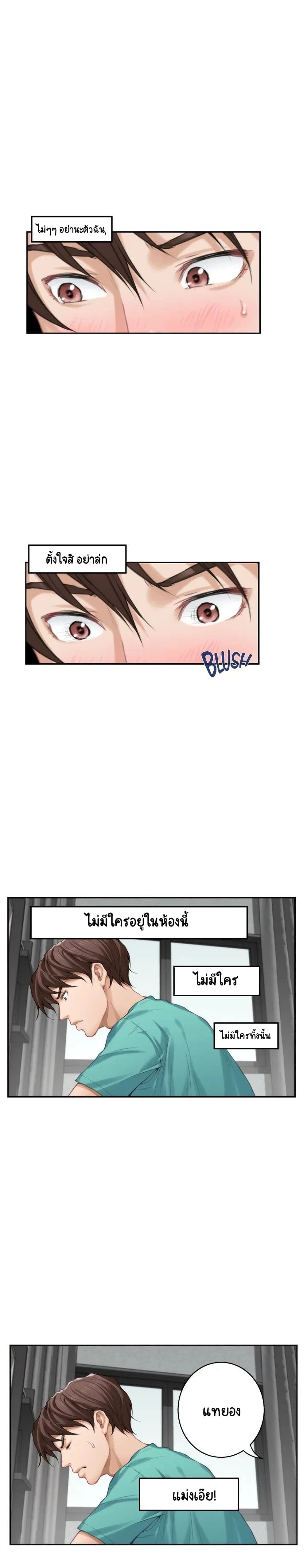 S-Mate page 25