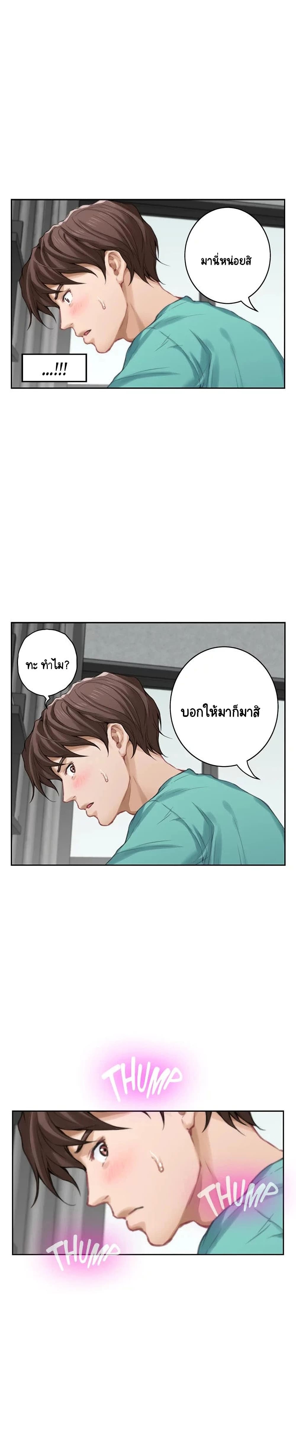 S-Mate page 26
