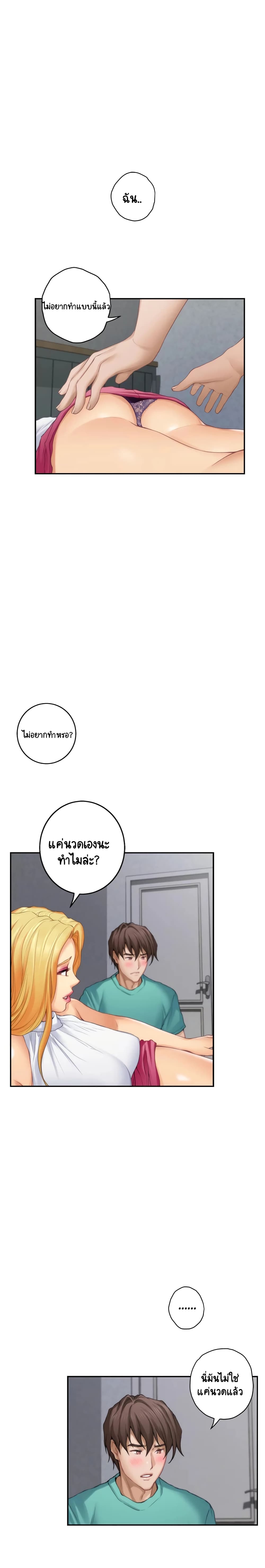 S-Mate page 7
