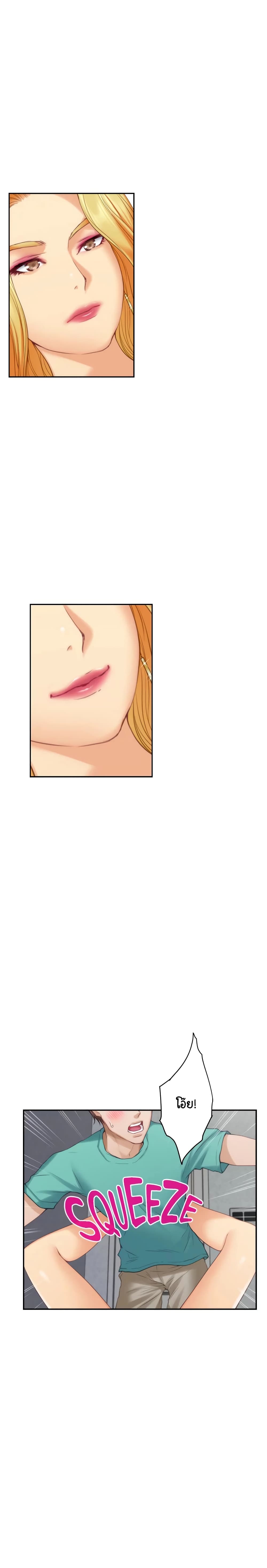 S-Mate page 8
