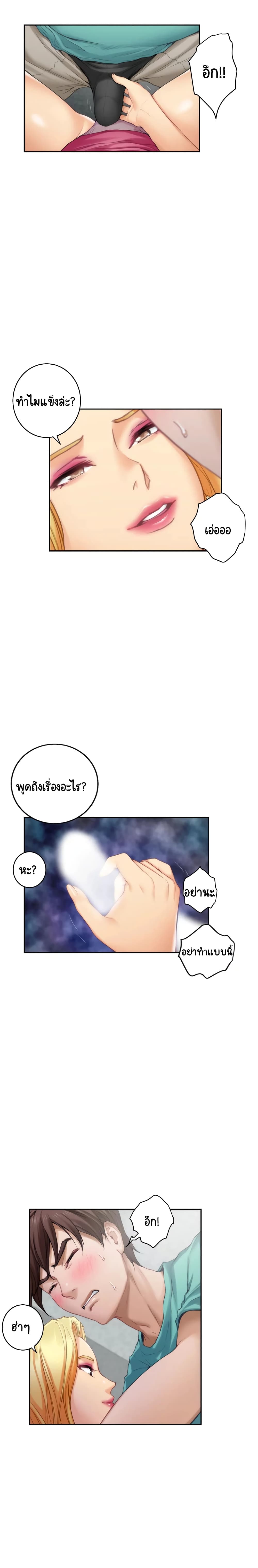S-Mate page 10