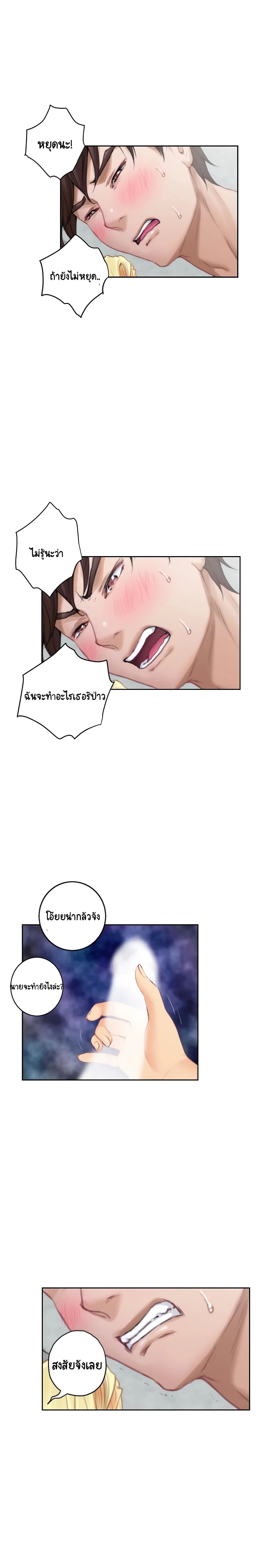 S-Mate page 11