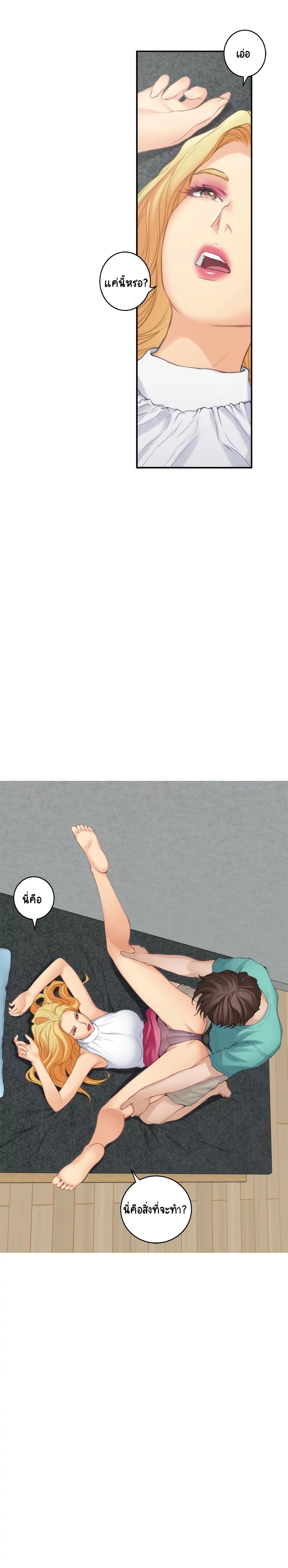 S-Mate page 14