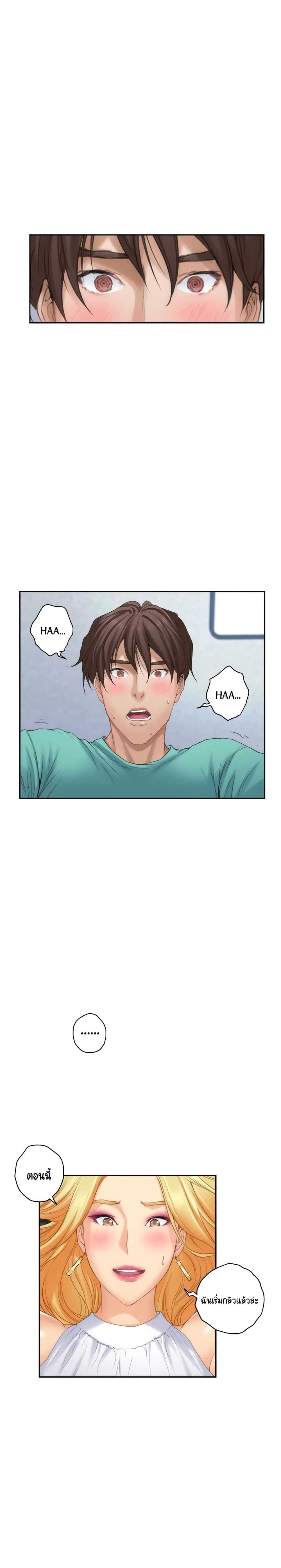 S-Mate page 16