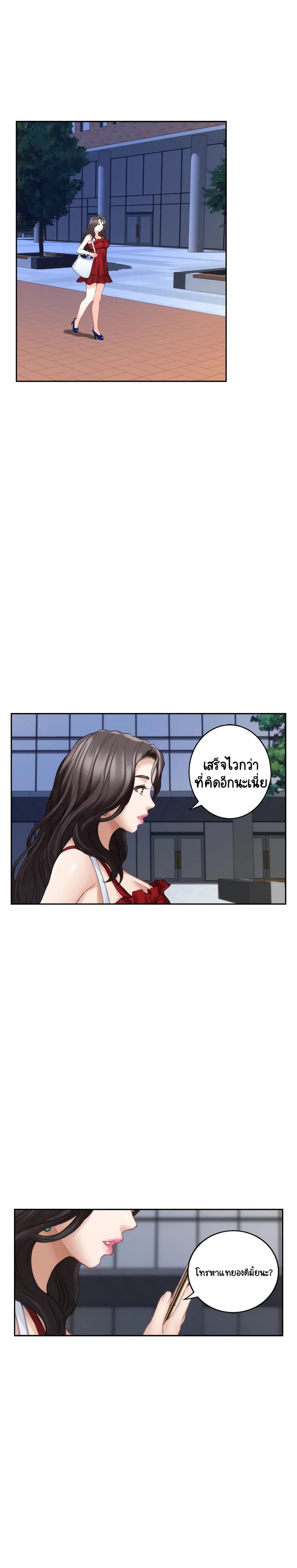 S-Mate page 19