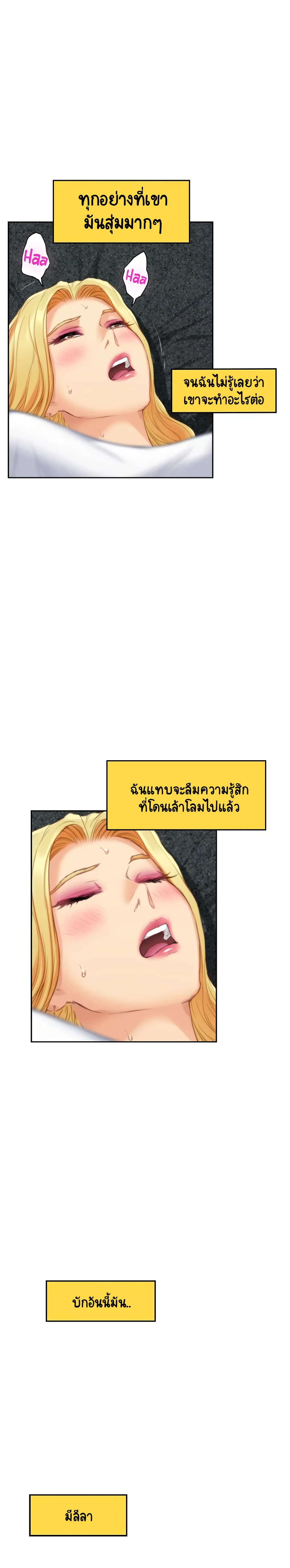 S-Mate page 22