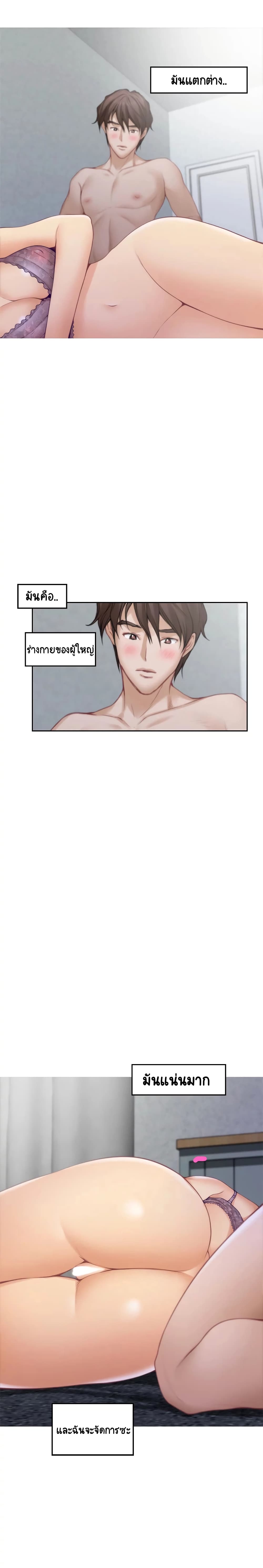 S-Mate page 24