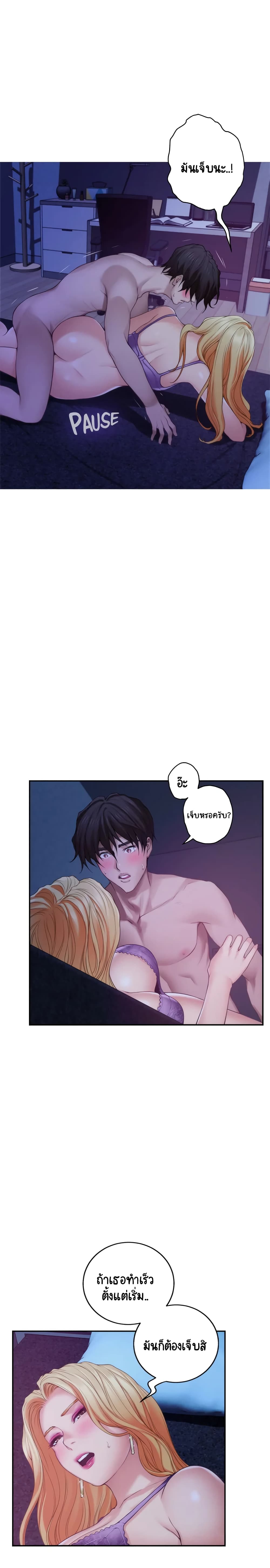 S-Mate page 9