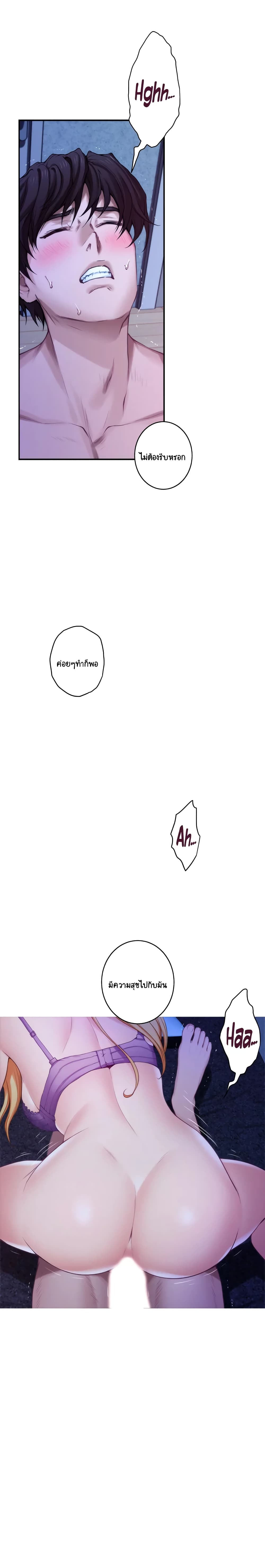 S-Mate page 14