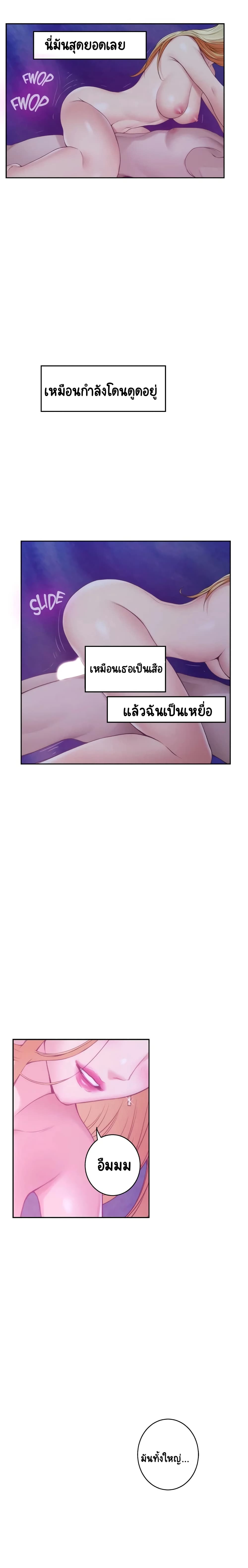 S-Mate page 18