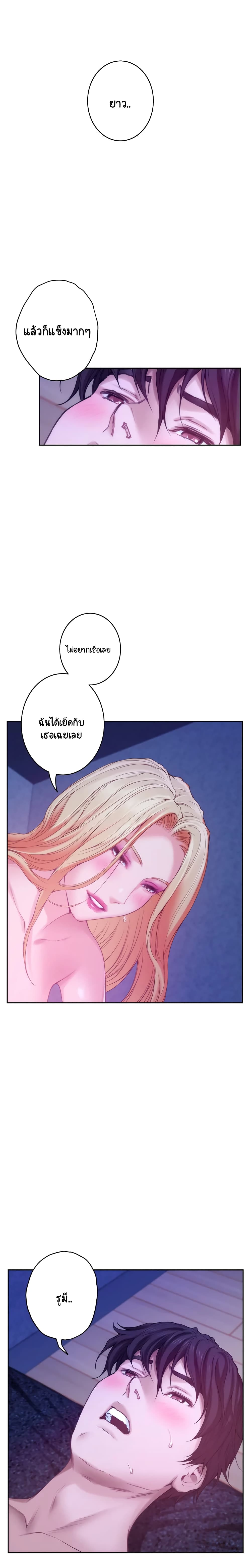 S-Mate page 19