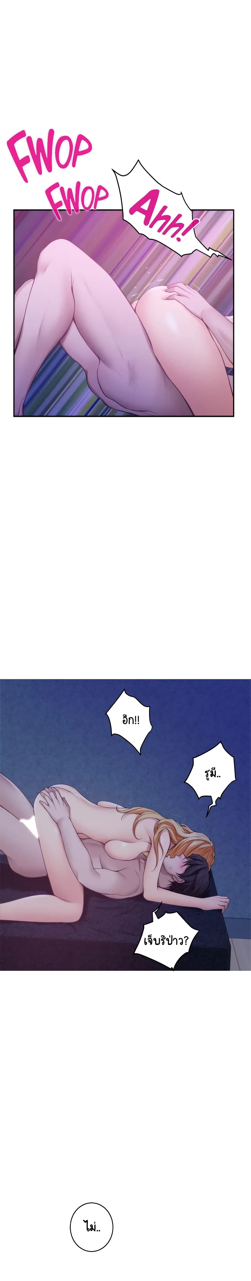 S-Mate page 21