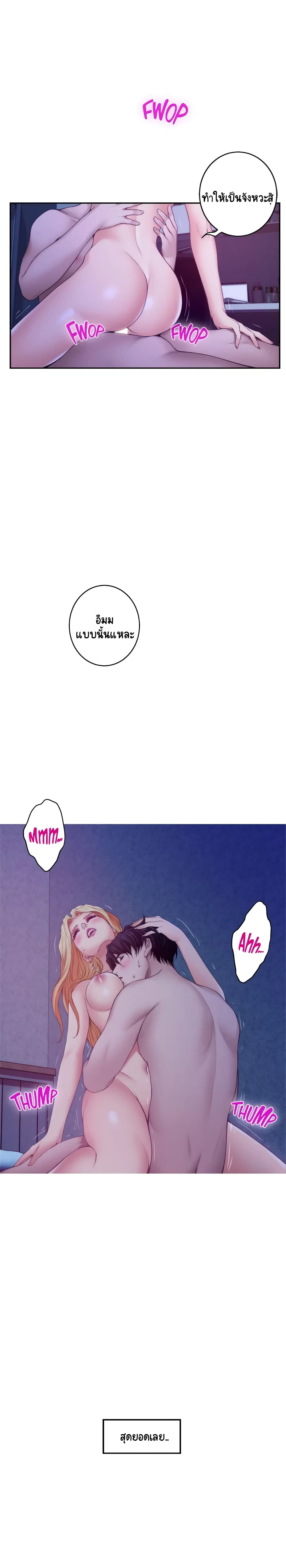 S-Mate page 24