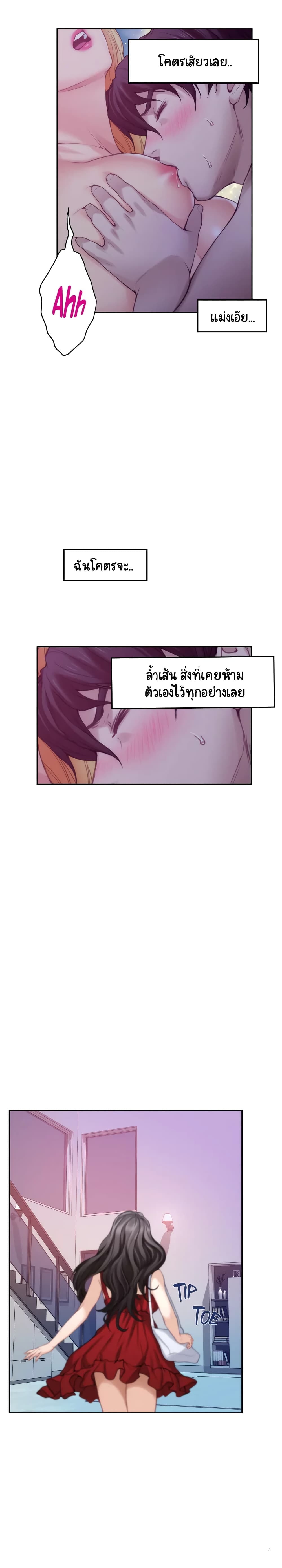 S-Mate page 25