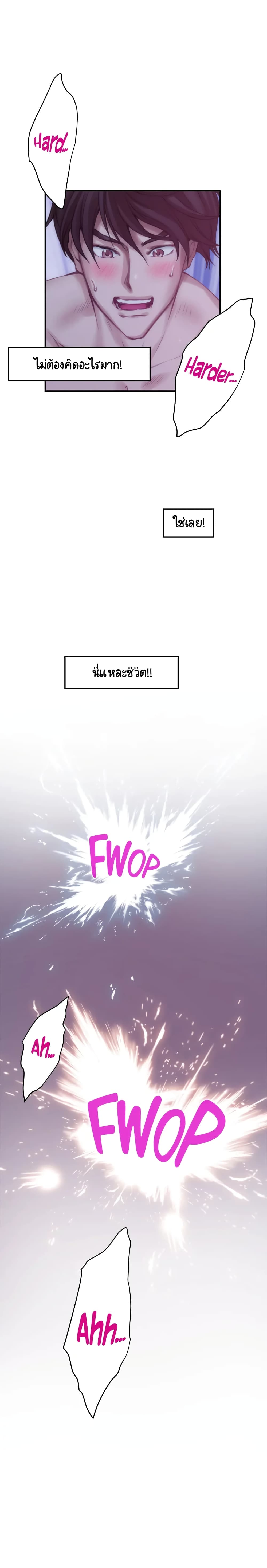 S-Mate page 29