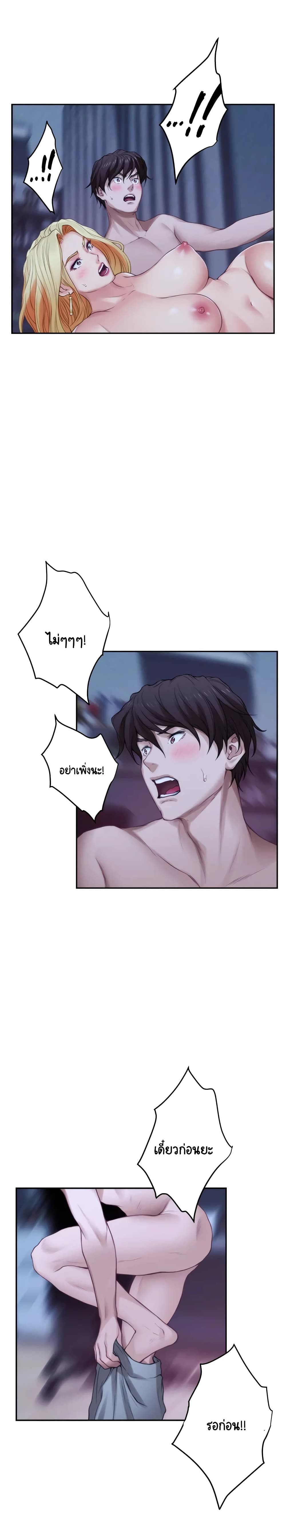 S-Mate page 18