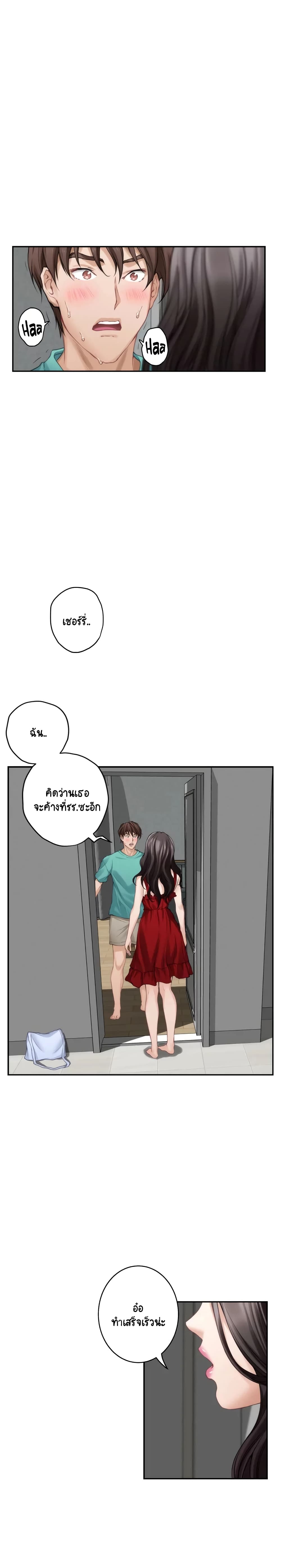 S-Mate page 20