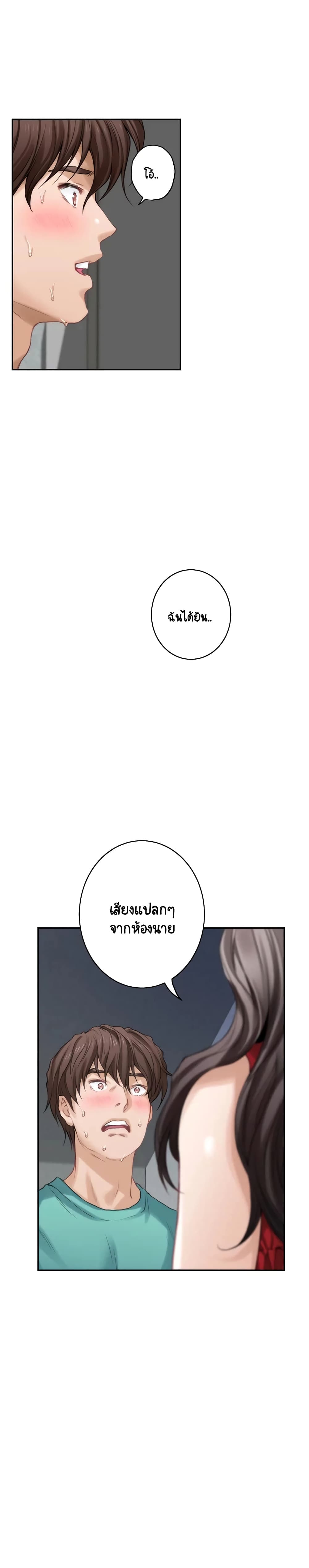 S-Mate page 21