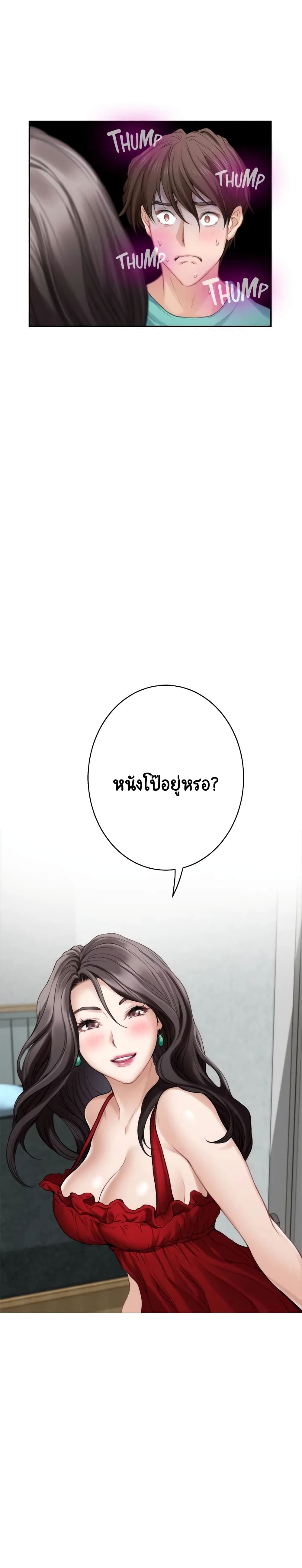 S-Mate page 24