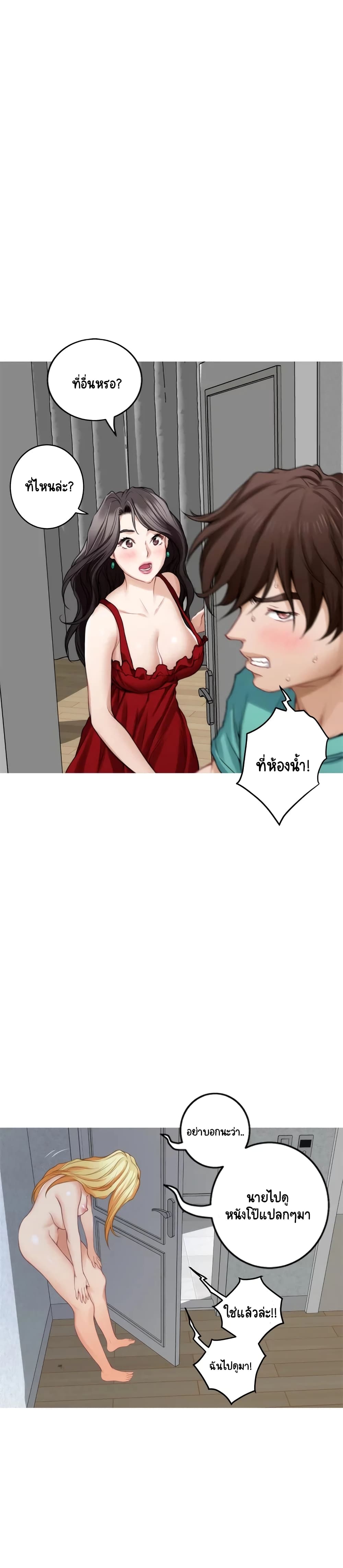 S-Mate page 28