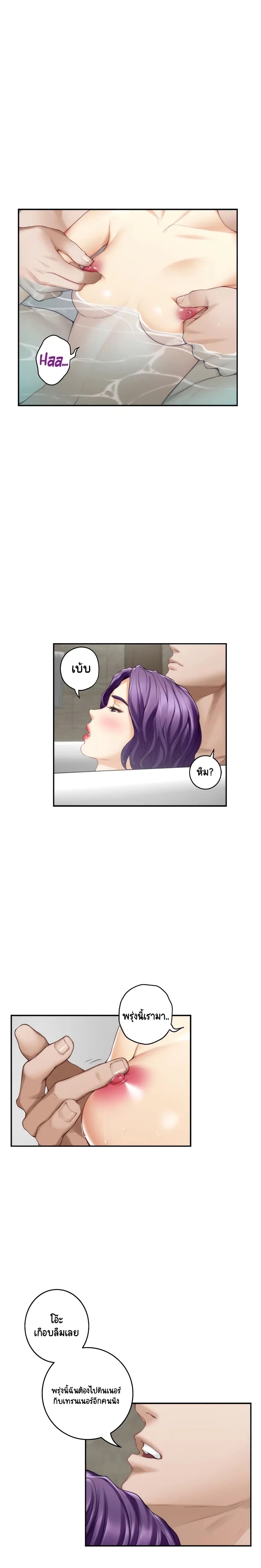 S-Mate page 4
