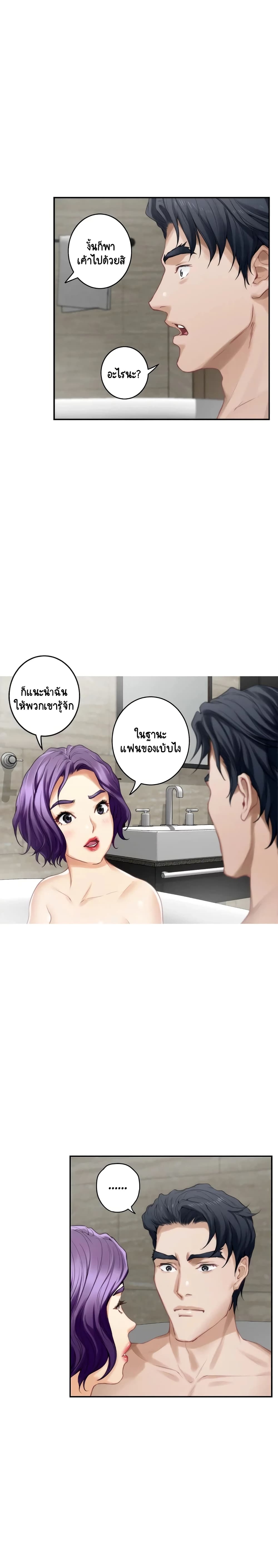 S-Mate page 6