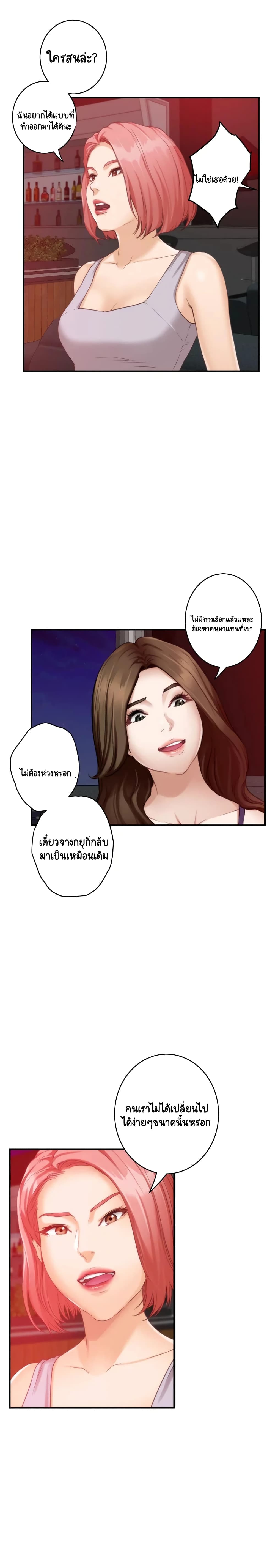S-Mate page 24