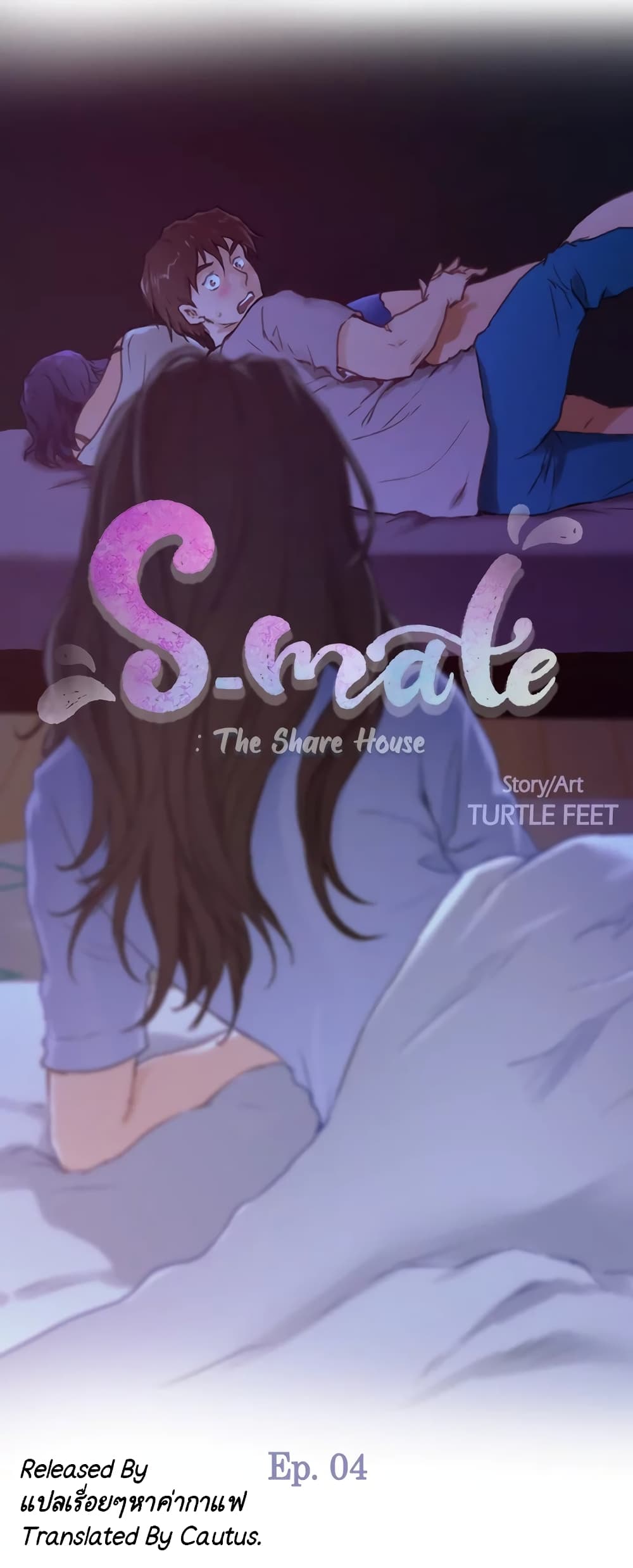 S-Mate page 1