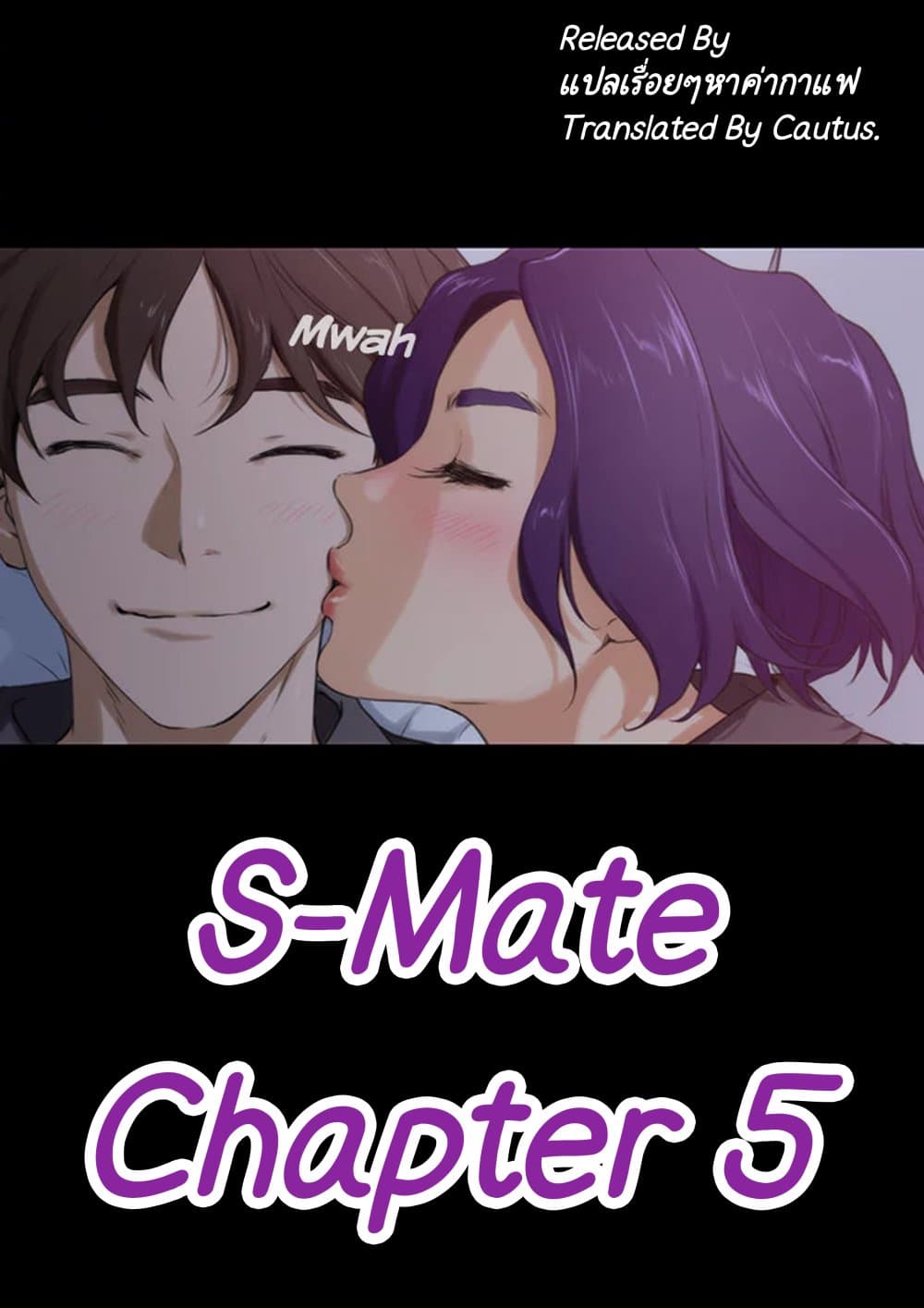 S-Mate page 1