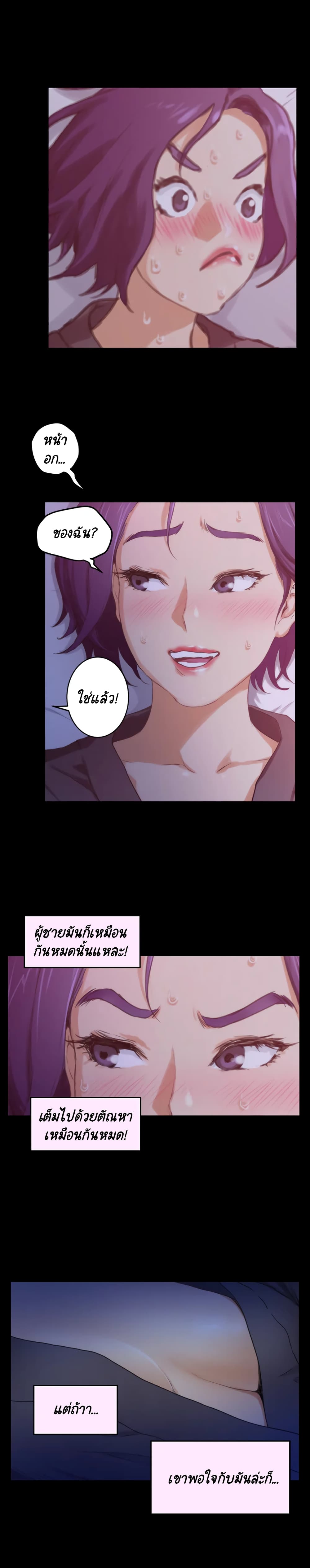 S-Mate page 12