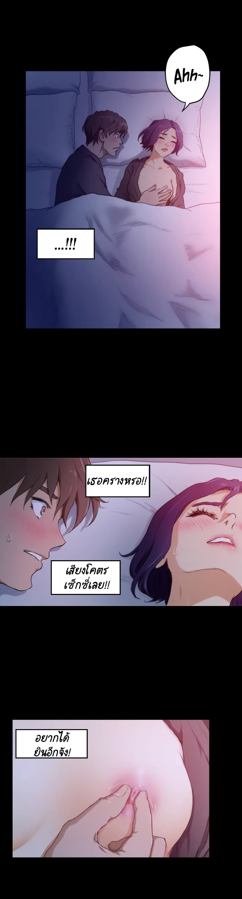 S-Mate page 18