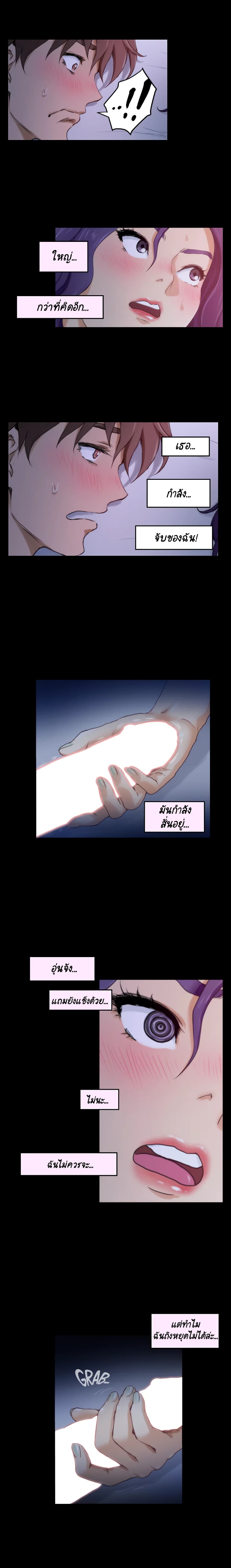 S-Mate page 20