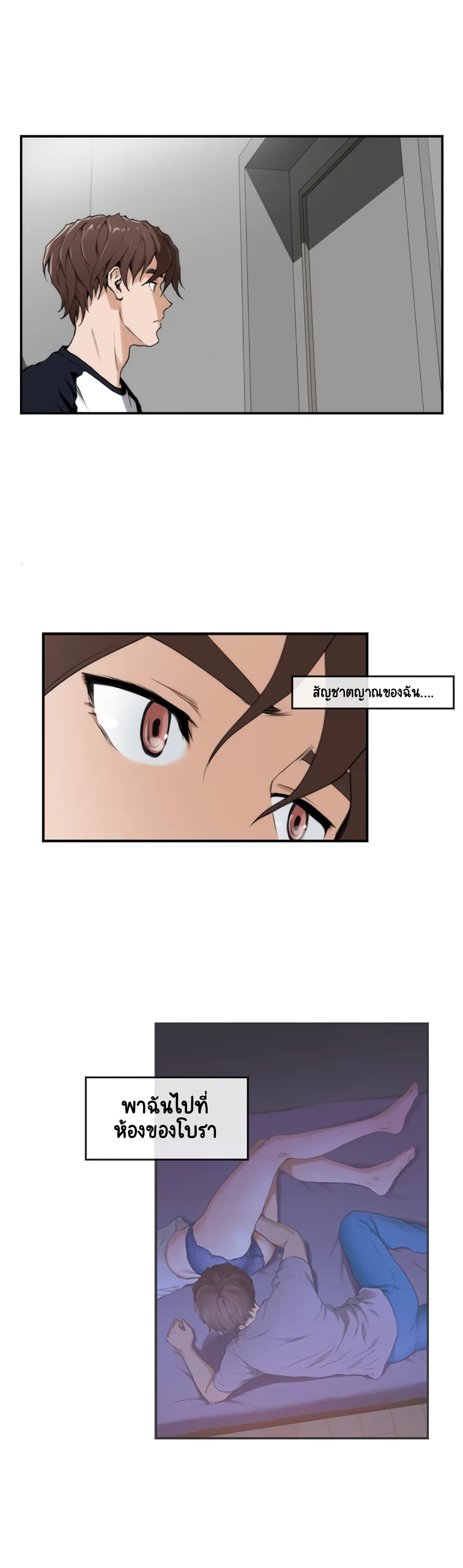 S-Mate page 5