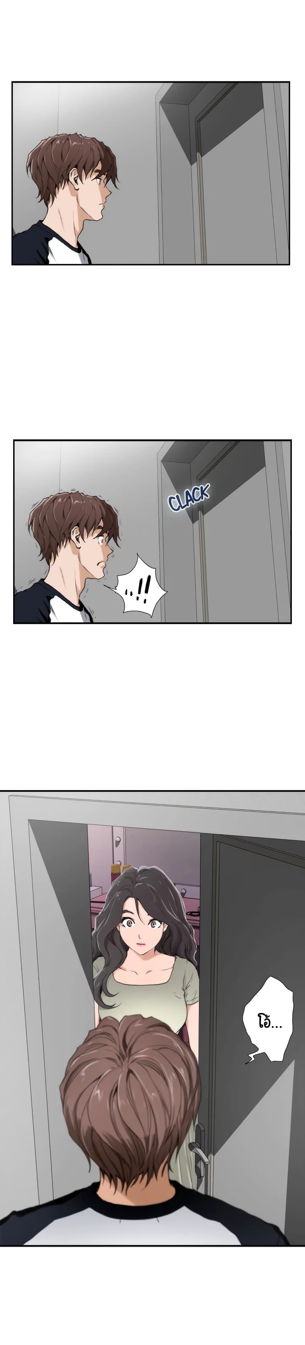 S-Mate page 6