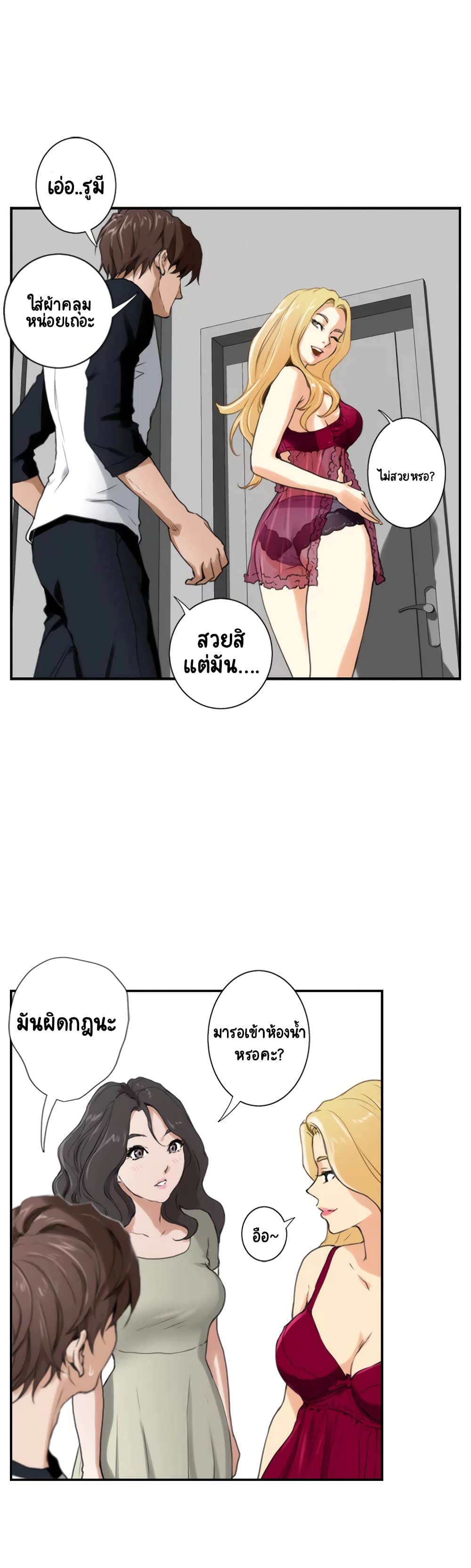 S-Mate page 8