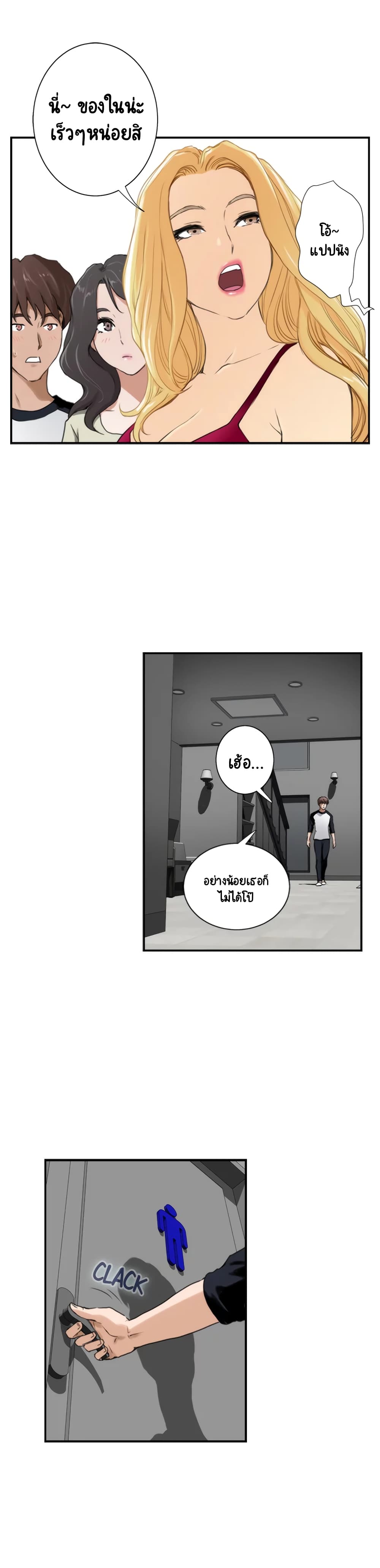 S-Mate page 9
