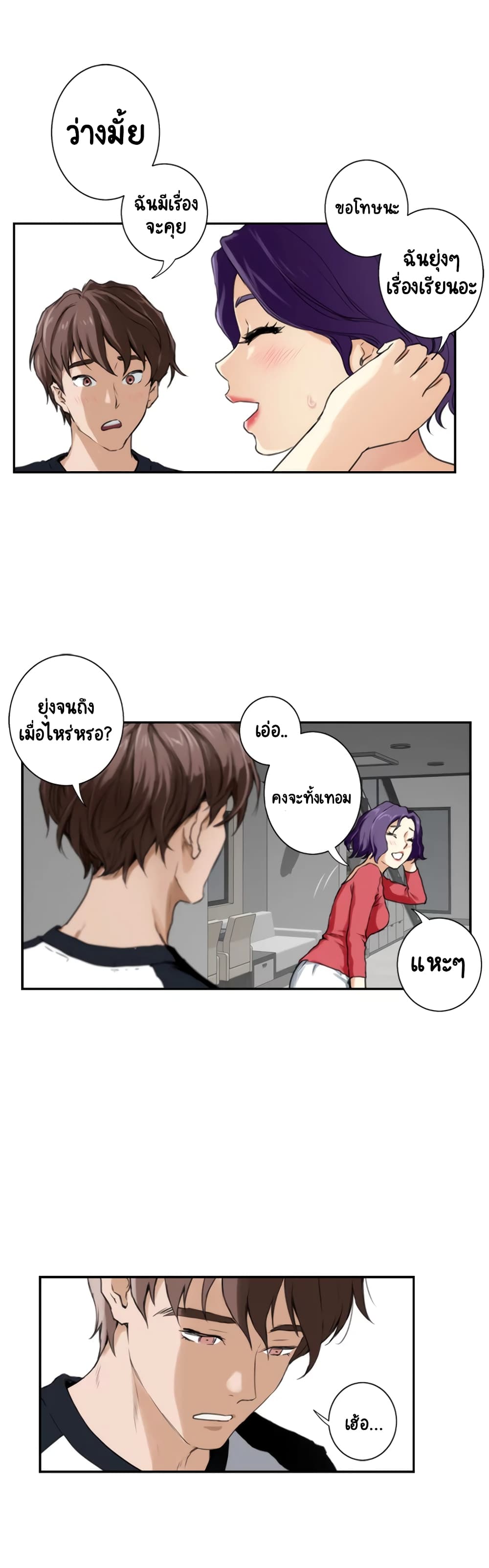S-Mate page 12