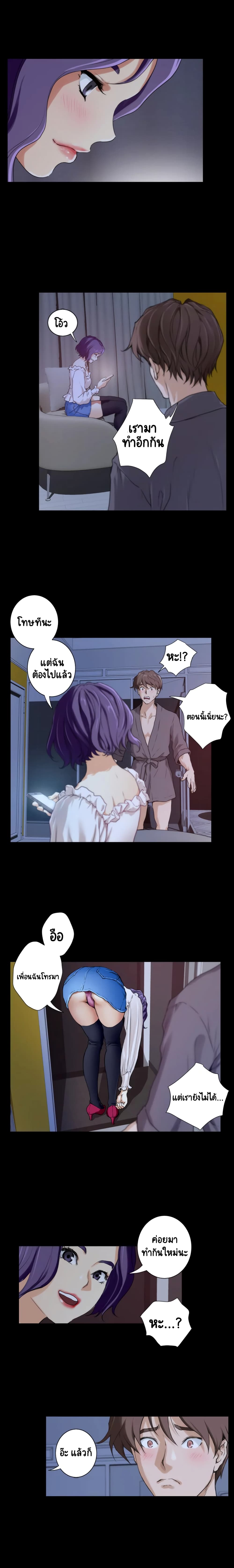 S-Mate page 14