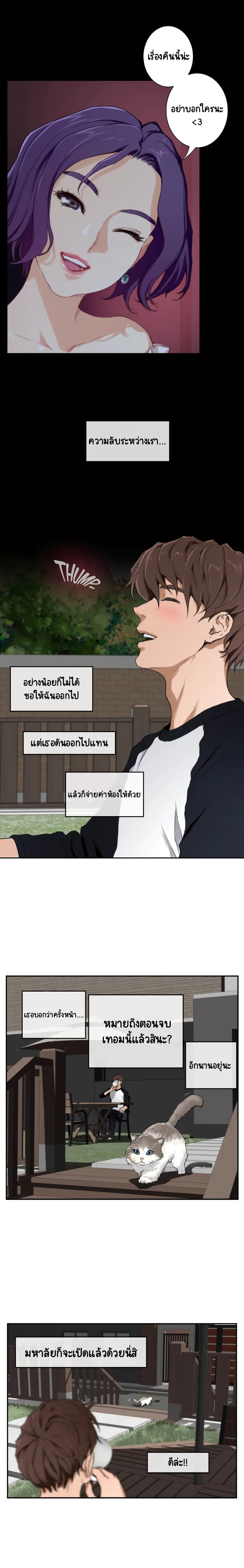 S-Mate page 15