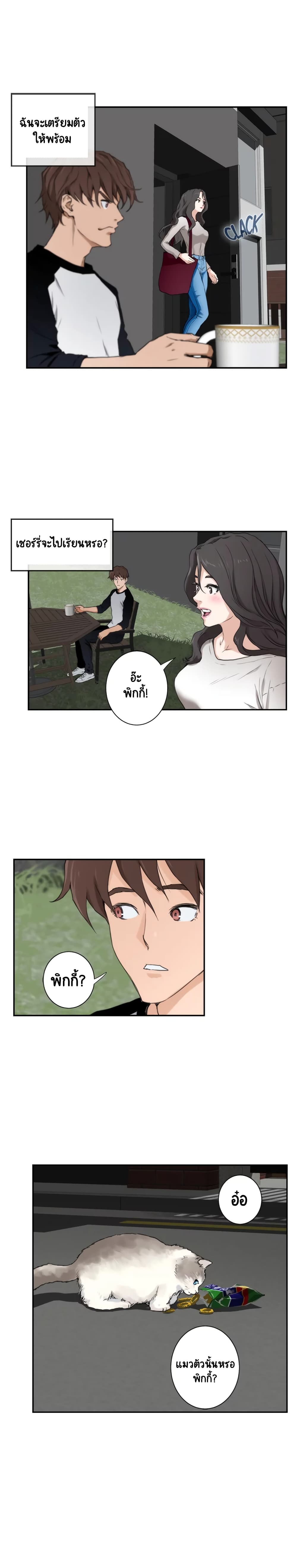 S-Mate page 16