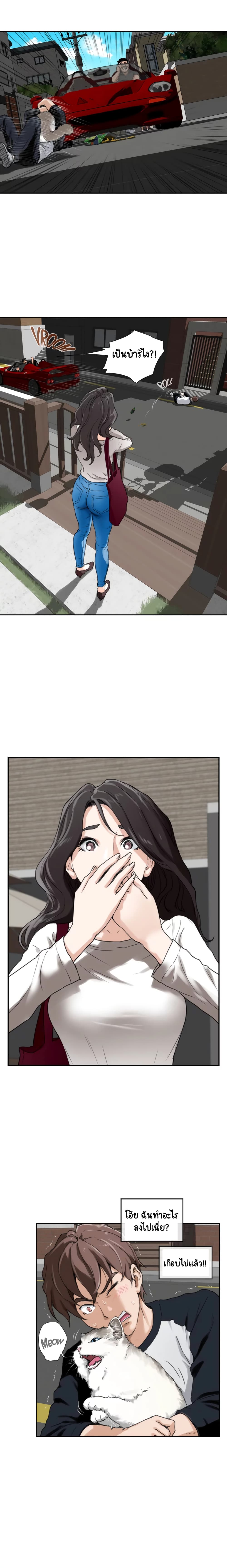 S-Mate page 18
