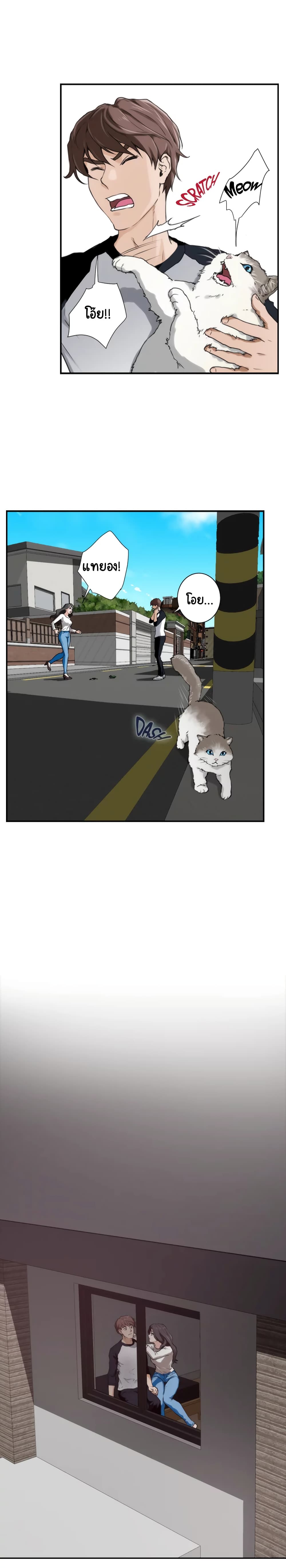 S-Mate page 20