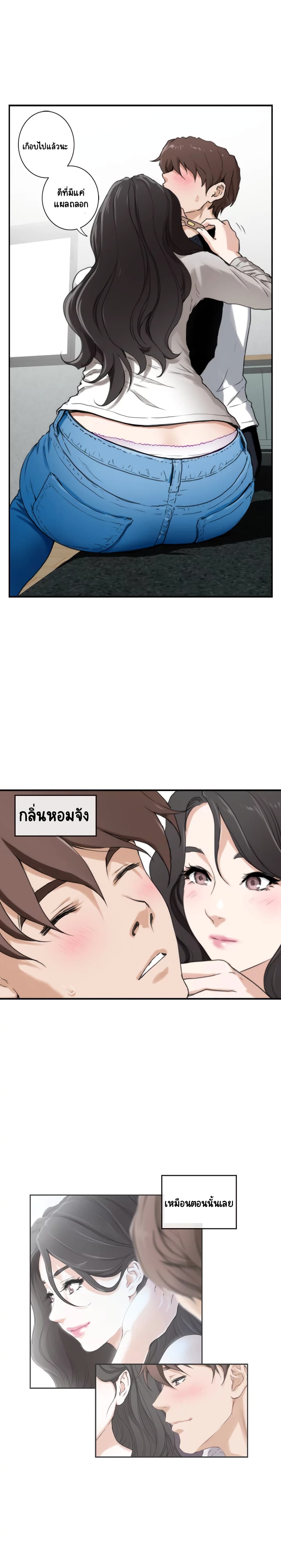 S-Mate page 21