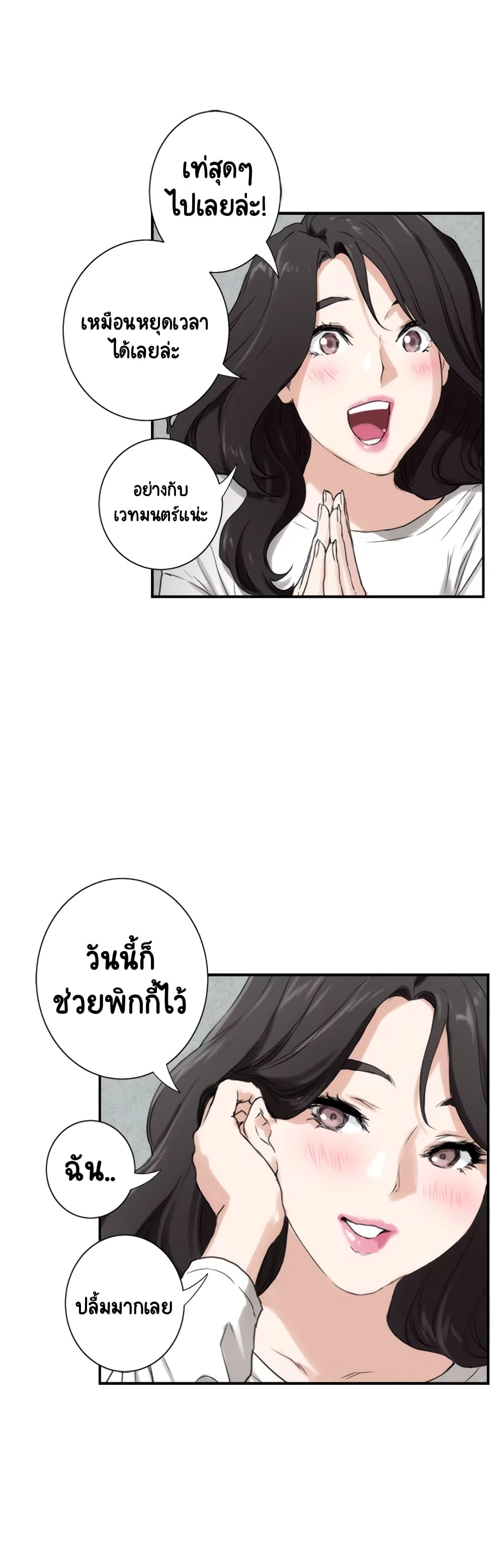 S-Mate page 23