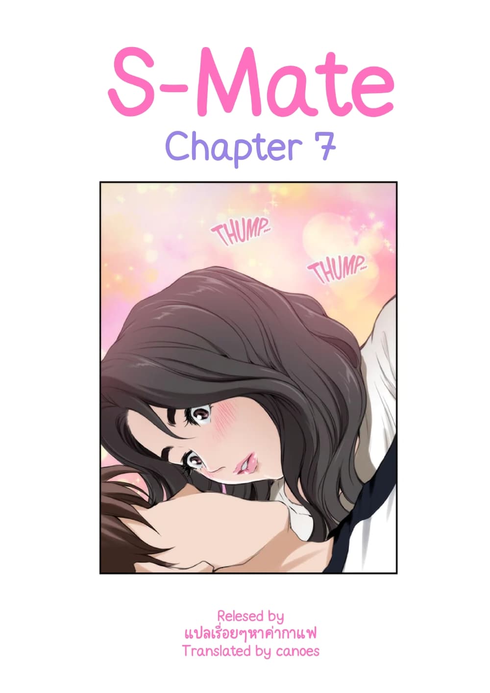 S-Mate page 1