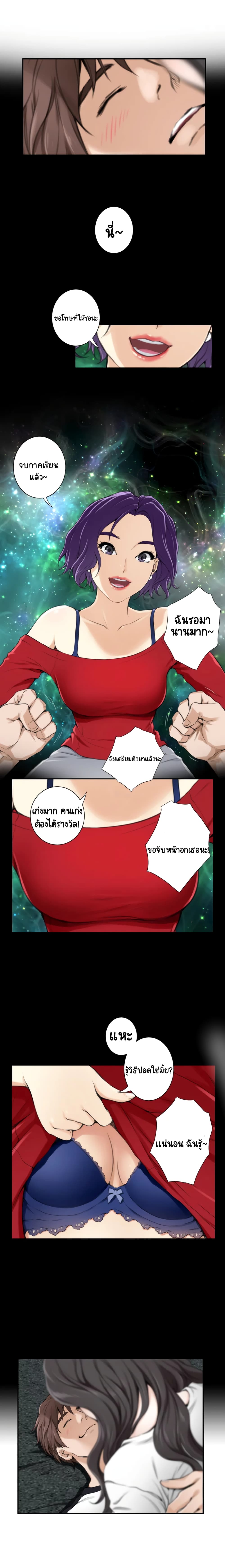 S-Mate page 8