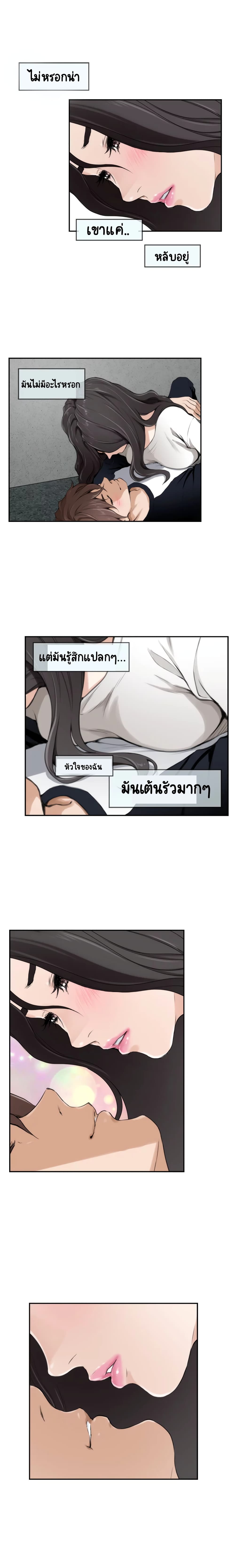 S-Mate page 9