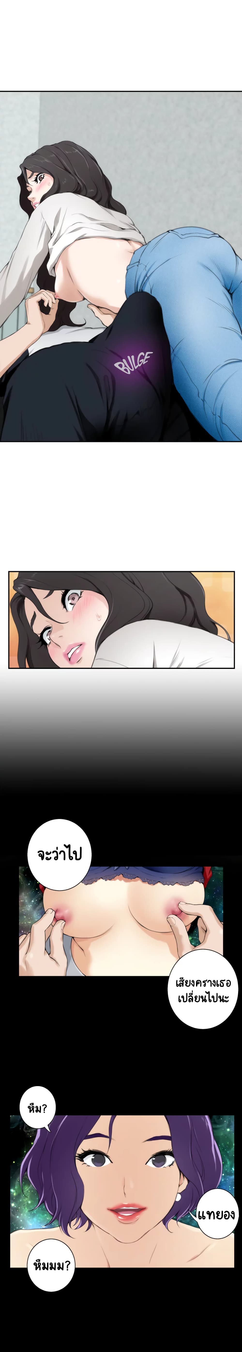 S-Mate page 17