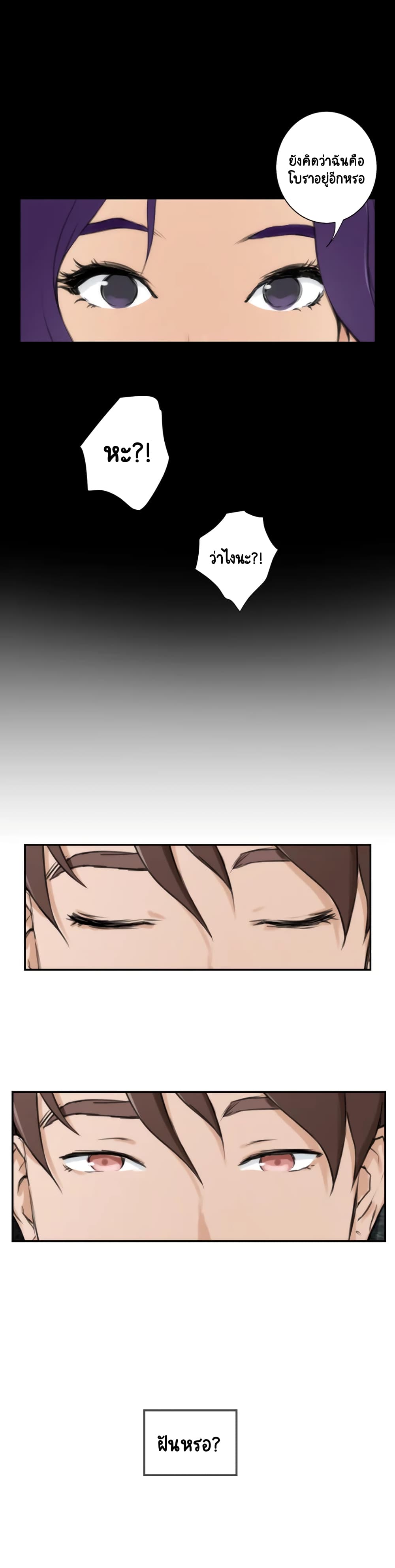 S-Mate page 18